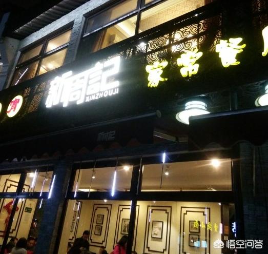 杭州哪家餐廳值得一去？
